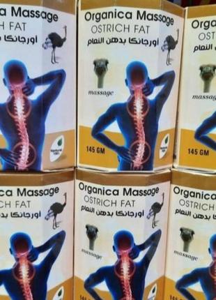 Ostrich fat (страусиний жир)