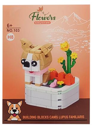 Конструктор домашні тварини цуценята «canis lupus» 37449-h8