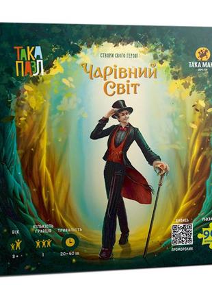 Пазлы для детей "волшебный мир пан" 960353 (270007-ua) 96 элементов