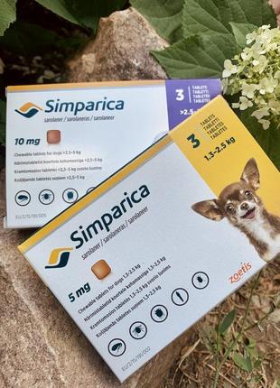 Таблетки simparica симпарика от блох и клещей для собак от 1,3 до 2,5кг, 5мг/1табл.