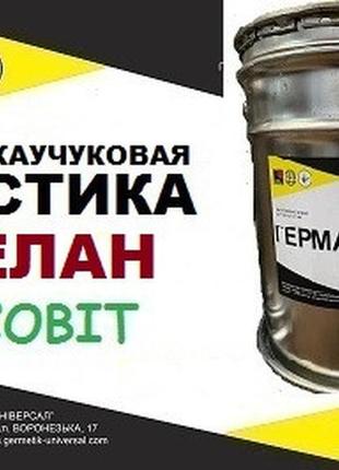 Мастика гелан ecobit відро 50,0 кг бутилова дсту б.в.2.7-79-98