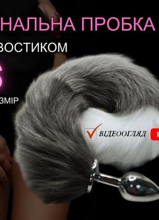 Анальная металлическая пробка пушистый хвост енота плаг втулка для анальной стимуляции ануса фистинга и секса