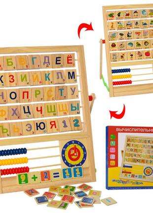 Дерев'яна іграшка дошка md 2617-uc годинник, рахунки, цифри ( зниженний в ціні товар)