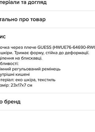 Сумка guess рожева 7