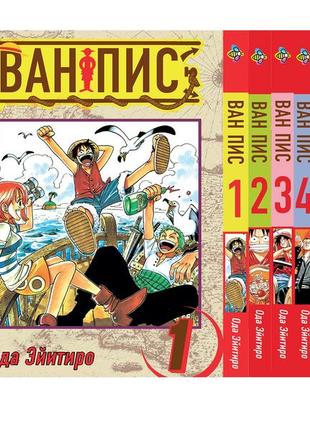 Комплект манги bee's print большой куш one piece том с 01 по 05 на русском языке bp opset 02