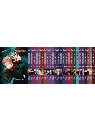 Комплект манги bee's print магическая битва jujutsu kaisen том с 01 по 25 bp sfset 04