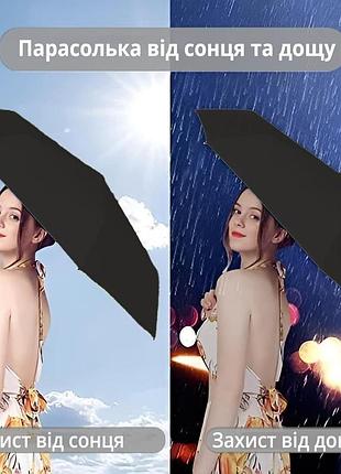 Карманный мини зонт в футляре сумочке черный