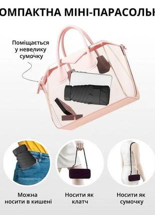 Карманный мини зонт в футляре сумочке черный