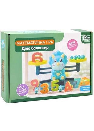 Математична гра fun game діно  балансир