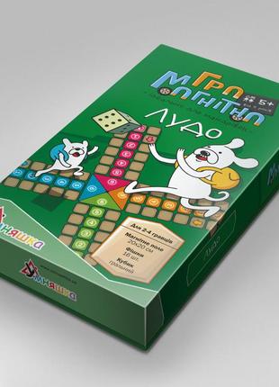 Детская настольная игра магнитная "лудо" 1463 от 5-ти лет