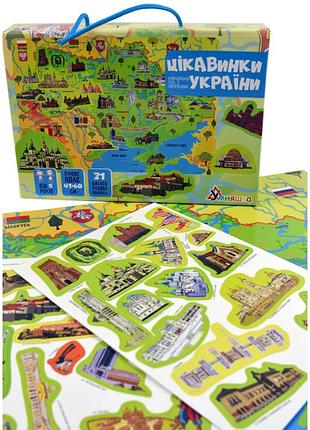 Плакат "карта украины" с наклеками (кп-001) kp-001