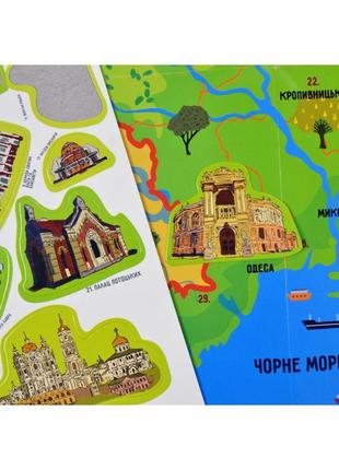 Плакат "карта украины" с наклеками (кп-001) kp-001