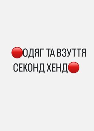 Штани