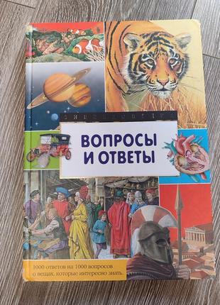 Книжки, энциклопедия3 фото