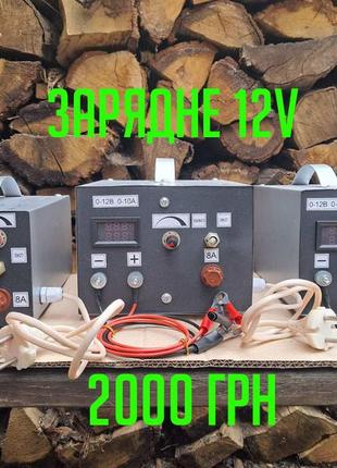 Зарядний пристрій для акумулятора 12в, 24в. пуско-зарядний пристрій. пусковий пристрій 200а  для авто.