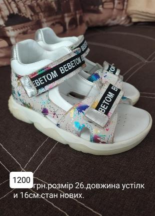 Продам дитяче взуття розміри 21 - 27