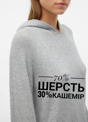 Невероятный шерстьно-кашемировый женский сведр,худди м-л