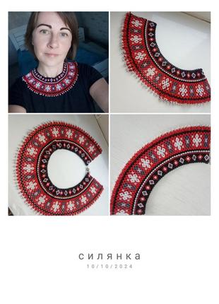 Силка красная 2