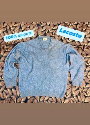 Вовняний теплий светр від лакосту жіночий, оригінал
