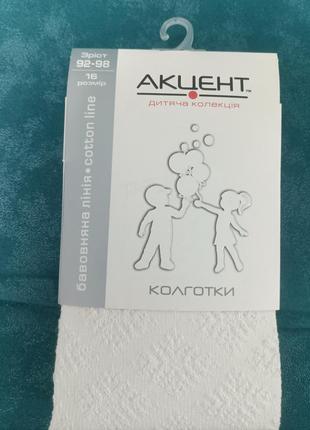 Колготки