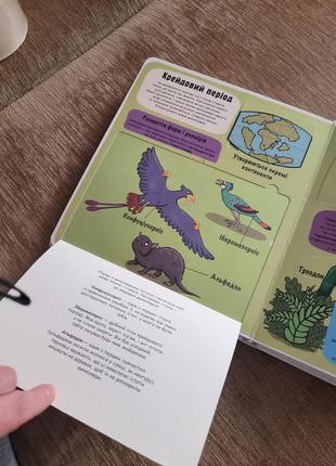 Книга маленькі дослідники динозаври3 фото