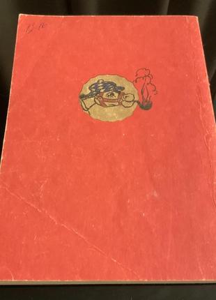 Мафин и его веселые друзья энн хогарт 1992