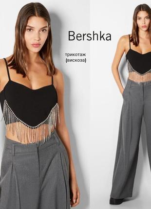 Bershka трикотажний топ із бахромою зі стразів