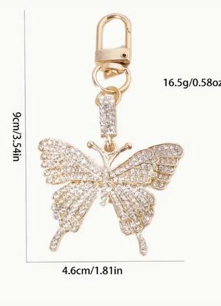 Брелок для ключів, сумки "метелик"