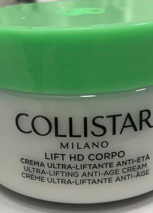 Крем для тіла collistar