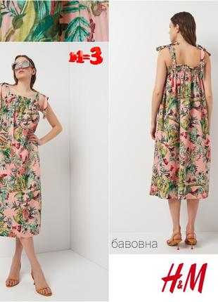 ❤️1+1=3❤️ h&m хлопковое платье миди в цветочный принт
