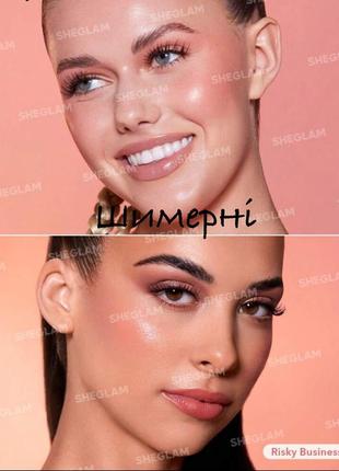 Рідкі рум'яна sheglam , blush9 фото