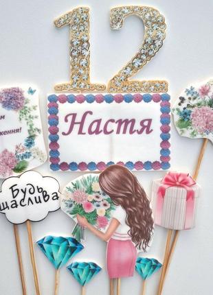 Украшения, топперы на торт ручной работы для девушек гортензия 12 лет, съедобные