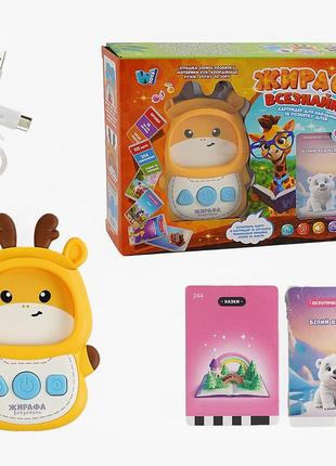 Картридер планшет, укр язык, 244 изображения, сказки, песни, стихи на аккумуляторе