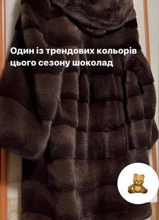 Норкова шуба італія 🇮🇹 плюшева поперечка з капюшоном 85 см р.46-48