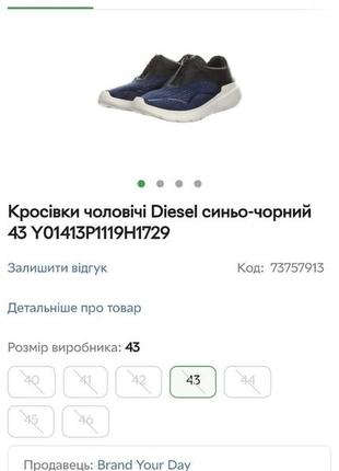 Мужские кроссовки diesel s- veloxx оригинал5 фото