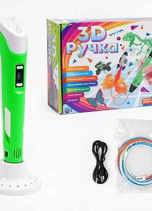 Ручка 3d зеленая fun game usb кабель питания