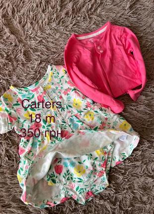 Платтячко carters