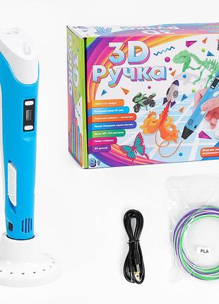 Ручка 3d синяя fun game usb кабель питания