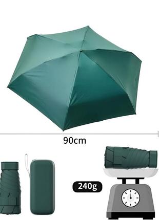 Карманный мини зонт в футляре зеленый