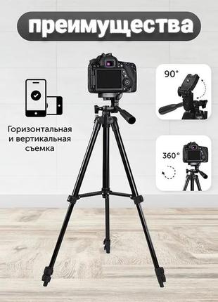 Штатив для телефона и фотоаппарата tripod 3120 pro портативный трипод 0,35-1.02м высота. цвет: черн5 фото