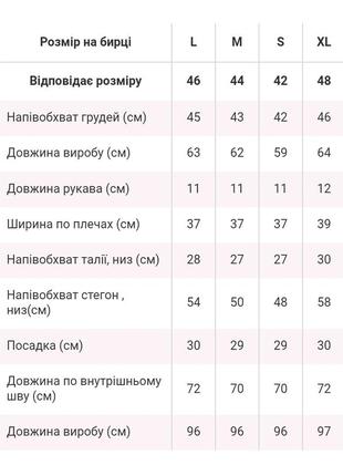 Пижама-двойка с принтом футболка и штаны5 фото