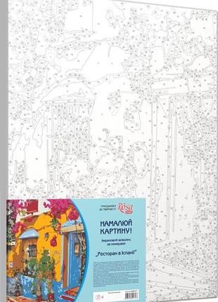 Картина за номерами rosa ресторан в іспанії 35х45 см (n00013171)