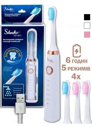 Електрична зубна щітка shuke sk-601 білий щітка для двох ультразвукова pz-160 зубна щітка