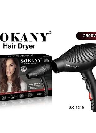 Потужний фен для волосся 2800 вт sokany sk-2219 (2 температурні режими) фен професійний перукарський