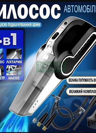 Пилосос автомобільний vacuum cleaner ly-8801 120 вт потужний пилосос з компресором для авто