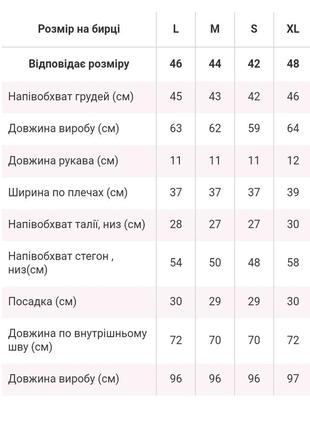 Пижама-двойка с принтом шорты и штаны5 фото