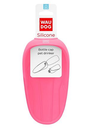 Поїлка-насадка на пляшку waudog silicone, 165х90 мм рожевий