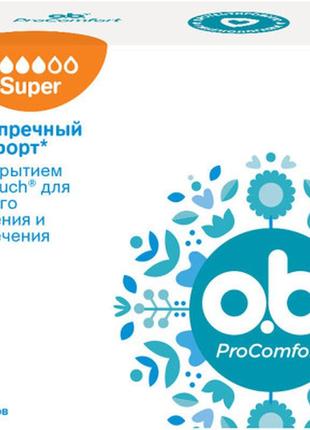 Тампоны o.b. procomfort super 8 шт. (3574660234343) dd