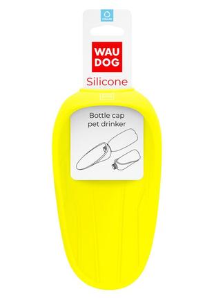 Поїлка-насадка на пляшку waudog silicone, 165х90 мм жовтий