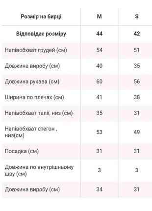 Трендовий костюм-двійка з принтом гусяча лапка спідниця і піджак4 фото